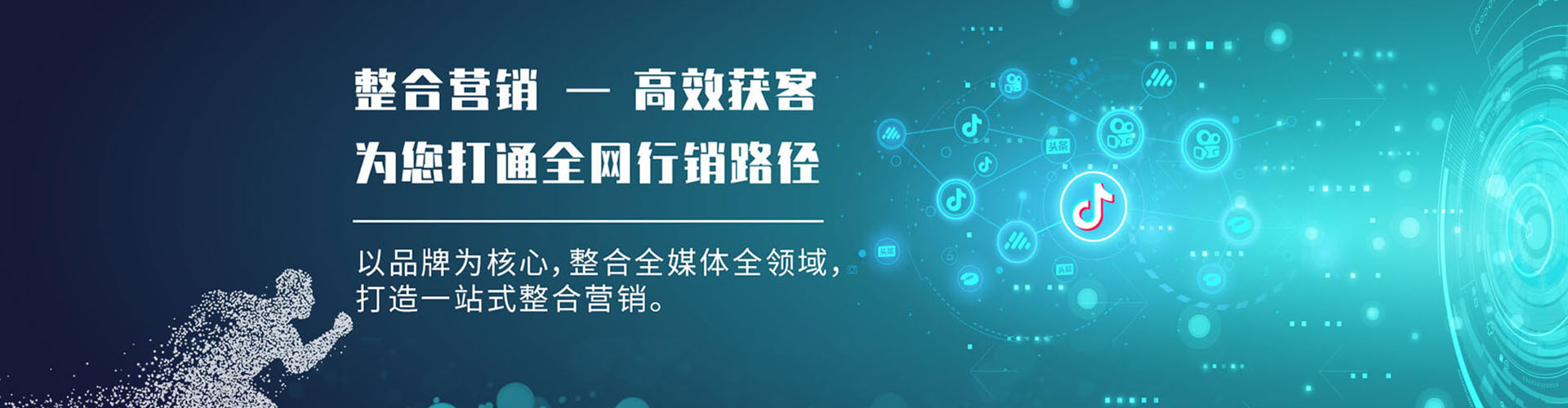 龙崎竞价推广