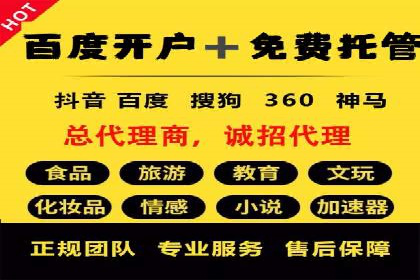 百度推广广告的创意设计及实施